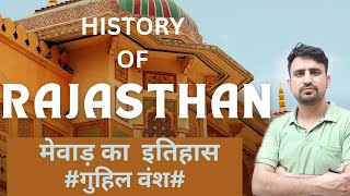 History of mewarमेवाड़ का इतिहास part9 Mewar RiyasatHistory of Rajasthanby JP SIR [upl. by Schaaff]