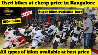 Used Bikes at cheap price in Bangalore  emi available 70 loan available superbike available [upl. by Nnalorac]