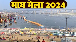 Prayagraj Magh Mela 2024  Prayagraj Kumbh Mela 2024  Magh Mela 2024 Prayagraj  Kumbh Mela 2024 [upl. by Rennane]