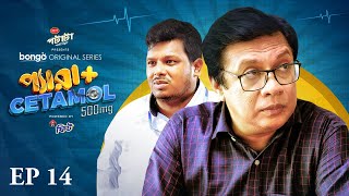 Paracetamol 500mg  Episode 14  Farhan Ahmed Jovan Tamim Nabila Islam Chamak  New Drama Series [upl. by Alieka]