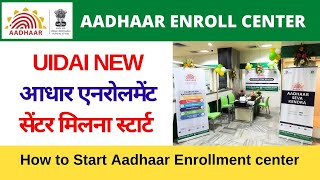 How to Start Aadhaar Enrollment center in 2024 UIDAI NEW आधार एनरोलमेंट सेंटर मिलना VLE Society [upl. by Oicnoel498]