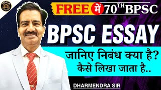 70th BPSC Essay Writing Preparation  How to Prepare Essay For 70th BPSC  Art of Essay Writing [upl. by Narret381]