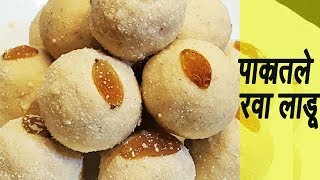 पाकातले रवा लाडू  Pakatale Rava Ladoo  How to make Rava Ladoo  MadhurasRecipe [upl. by Small]