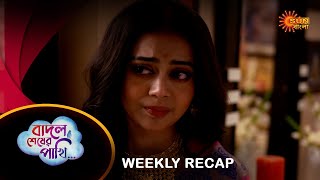 Badal sesher pakhi  Weekly Recap 06 May  12 May Sun Bangla TV Serial  Sun Bangla Serial [upl. by Arline541]