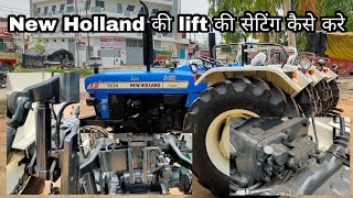 Holland tractor Lift setting sencing amp capacity in details holland की लिफ्ट की सेटिंग कैसे करे [upl. by Pearce]