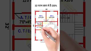 शहर के लिए घर का सुंदर नक्शा  Best Home Design  buildmyhome shorts trending shortvideo [upl. by Weitzman]