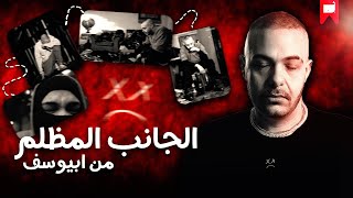 في حاله انك بتحب ابيوسف هفتهمني ⚫ [upl. by Danielson]