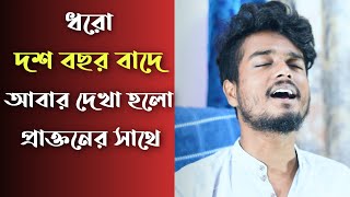 ঘেন্না কোরো না আমায়  Ghenna Koro Na Amay  Gourab Tapadar  New Bengali Song  Independent Music [upl. by Hayyikaz619]