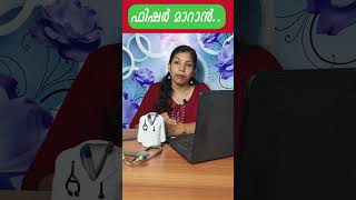 ഫിഷർ മാറാൻ  fissure treatment  fissuretreatment fissure fissures drdeepika healthtips [upl. by Ahtimat]