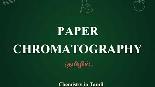 Paper Chromatography in Tamil  Principle and Procedure [upl. by Stav434]