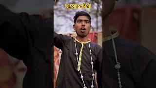 Comedy video status viral video status trending video status indiancomedy funny video [upl. by Shermy]