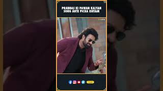 Prabhas Loves Pawan Kalyans Chalore Chalore Song  Prabhas Jalsa  Pawan Kalyan  THYVIEW [upl. by Fairley]