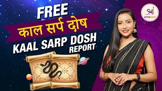 What is KAAL SARP DOSH  Free Kaal sarp dosh report [upl. by Nerti]