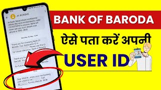 Bank Of Baroda Net Banking User ID Kaise Pata Kare Find  Know  Forgot User ID in BOB World App [upl. by Niahs386]