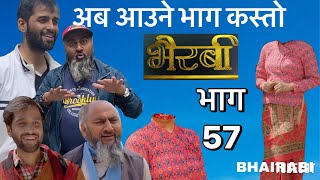 Bhairabi भैरबी Nepali Web SeriesEpisode 57Okesh Hiubala AayusnaNiyukti31 Oct 2024 [upl. by Ludly]