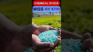 One best chemical stock to buy now in 2023  Chemical share for beginners  Consistent growth stocks [upl. by Quarta252]