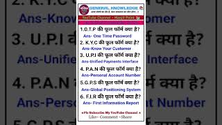 Subscribe for more details ntpcgk ntpcgkgs motivation gkquestions ssc ntpcstaticgk upsc [upl. by Ricoriki461]