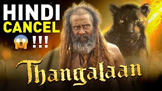 Thangalaan Movie Hindi Dubbed Version Cancelled  😱  Chiyaan Vikram  New South Movie Action Hindi [upl. by Lindley]