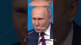 Путин quotНаш чай лучше любой кока колыquot Юмор от Путина путин юмор россия смех шутки интервью [upl. by Ahsienroc]