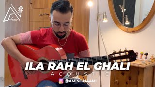 Amine Naami  Ila Rah El Ghali Acoustic Hatim Ammor حاتم عمور  إلى راح الغالي [upl. by Airbmak788]