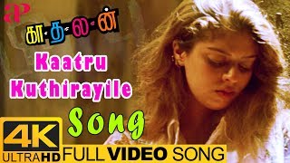 AR Rahman Hit Songs  Kadhal Desam Tamil Movie Songs  Video Jukebox  Vineeth  Abbas  Tabu [upl. by Oriole226]