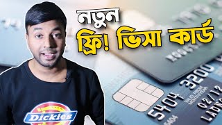 ফ্রি ভিসা কার্ড  Free Visa Card  Mercantile Bank Prepaid Card [upl. by Ibor581]