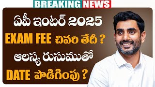 Ap intermediate Public examinations fees Last Date 2025Ap intermediate public exams time table [upl. by Rosdniw]