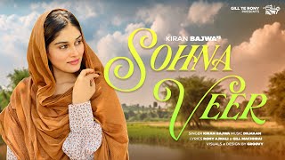 Sohna Veer Official Visualizer Kiran Bajwa  Rony Ajnali  Gill Machhrai  Rakshabandhan Song [upl. by Euqinwahs]