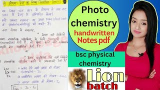 photochemistry notes pdf in Hindi bsc chemistry hand written notes pdf knowledge adda lion batch [upl. by Bordiuk895]