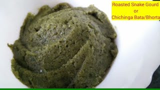 Chichinga Bata Recipe  Roasted Snake Gourd Paste  Chichinge Vorta  Chichinga Recipe in Bengali [upl. by Cohin104]