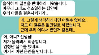 썰극장아빠가 청소부를 한다며 결혼을 반대하던 시부가 상견례장에서 아빠를 만나자 엎드려 절하는데라디오드라마사연라디오카톡썰 [upl. by Nicholson]