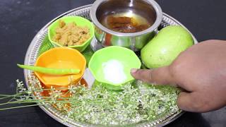 తెలుగువారి ఉగాది పచ్చడి తయారీ విధానం Ugadi Pachadi  in Telugu [upl. by Ecnerrat]