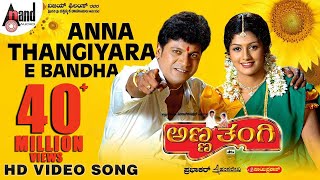 Anna Thangiyara Video Song Anna Thangi  Dr Shivarajkumar  Radhika  Hamsalekha [upl. by Luapnhoj]