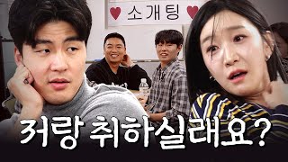 소개팅 후 눈 떠보니 모텔ㅣ영업중 EP2 [upl. by Whang]