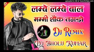 लम्बे Lambe Lambe Bal Mummy song tagada super hit song [upl. by Eamon127]