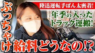 【トラガールドキュメント】ちゃんねるぽん太くんのお仕事に1日密着！気になること赤裸々に聞いちゃいました！ [upl. by Eussoj]