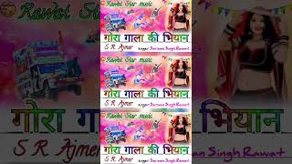 dj King Sarwan Singh Rawat new viral song [upl. by Devi]