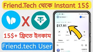 Live 15 ETH Claim  Friend tech old user instant 10  15 Kop  Friendtech Airdrop  Instant Loot [upl. by Oivlis]