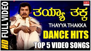 Thayya Thakka Dance Hits Top 5VishnuvardhanRamakrishnaJai JagadishKannada Selected Video Songs [upl. by Elon]