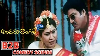 Andaru Dongale Back to Back Comedy Scenes  Brahmanandam Rajendra Prasad Ali [upl. by Rizzo]