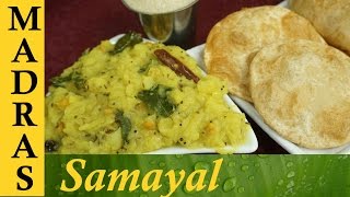 Poori Masala  Poori Kilangu in Tamil  உருளைக்கிழங்கு மசாலா [upl. by Kubetz509]