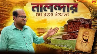 Nalandaনালন্দাThe Ancient University of Nalandaनालन्दाWhy Bakhtiyar Khilji Destroyed Nalanda [upl. by Aisatsan]