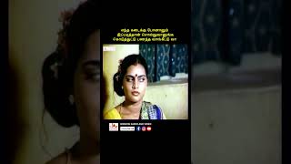 யாரை பார்த்து கொள்ளைக்காரன் சொல்ற youtubeshorts tamil silksmitha vijayakanth comedy kollywood [upl. by Ainessej138]