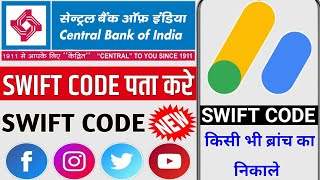 Central Bank of India ka swift code pata Karen  Central Bank ka swift code kaise nikale  swiftcode [upl. by Nahc]