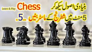 How to play chess in Pakistan urduhindi [upl. by Aicyle]