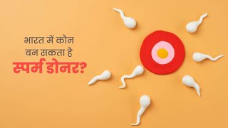 Can you become a Sperm Donor  भारत में कौन बन सकता है स्पर्म डोनर क्या कहते हैं Medical Rules [upl. by Ledba]