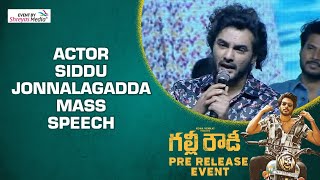 Siddu Jonnalagadda Mass Speech  Gully Rowdy Pre Release Event  Shreyas Media [upl. by Sissie]