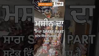 Shaktiman baler parts available on thind machinery store Sultanpur Lodhi [upl. by Elisabet]