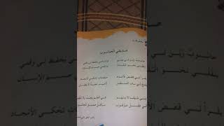 أنشودة صديقي الحاسوب  مكررة مرة قراءة والثانية باللحن [upl. by Atikin]