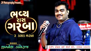 JIGNESH KAVIRAJ LIVE PROGRAM 2023 II NEW 2023 LIVE GARBA JIGNESH KAVIRAJ II BY JP PHOTOGRAPHY [upl. by Eizzo]